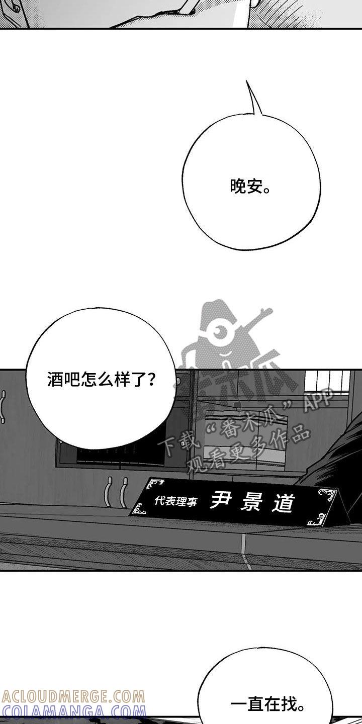 第95章：捉弄一下-绯色长夜-Fenli（第6张）