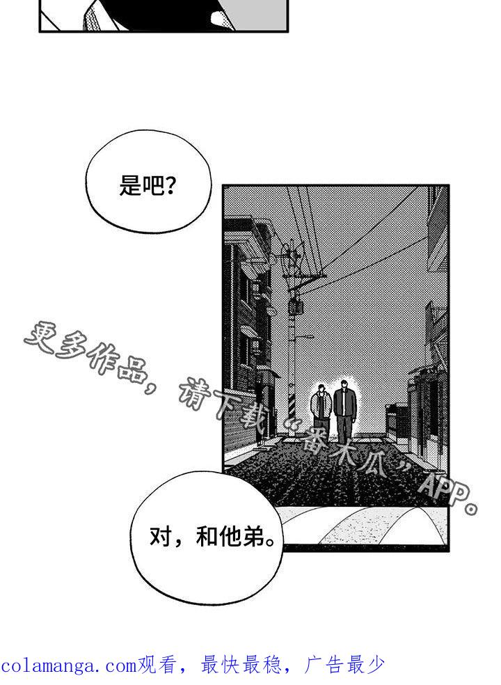 第96章：保密-绯色长夜-Fenli（第15张）