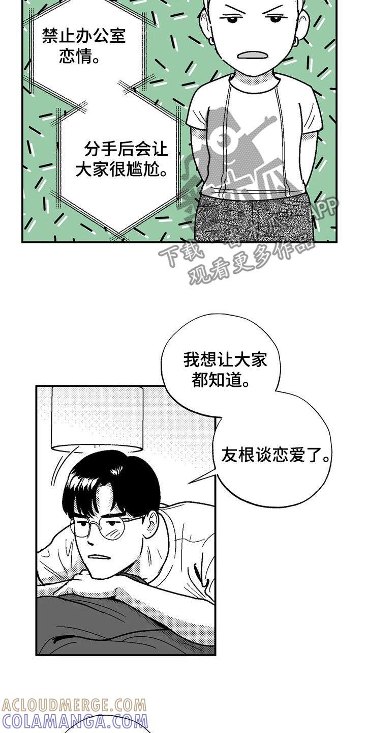 第96章：保密-绯色长夜-Fenli（第10张）