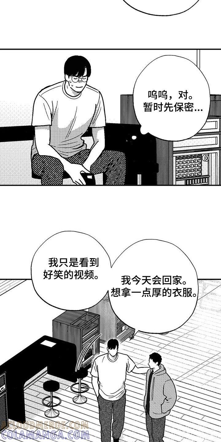 第96章：保密-绯色长夜-Fenli（第12张）