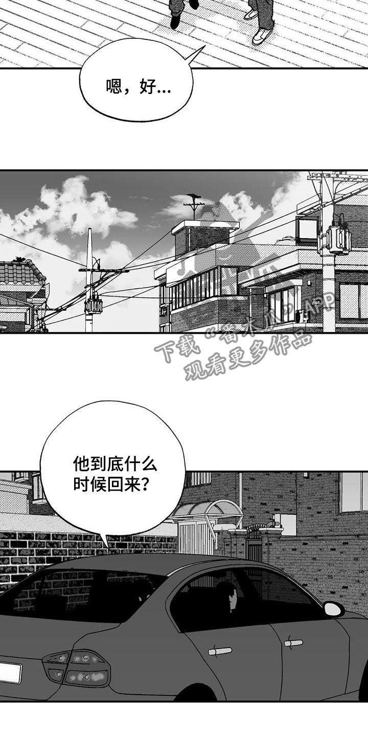 第96章：保密-绯色长夜-Fenli（第13张）