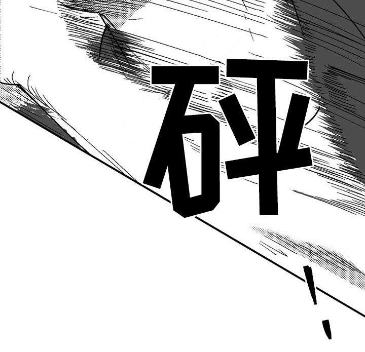 第97章：找茬-绯色长夜-Fenli（第13张）