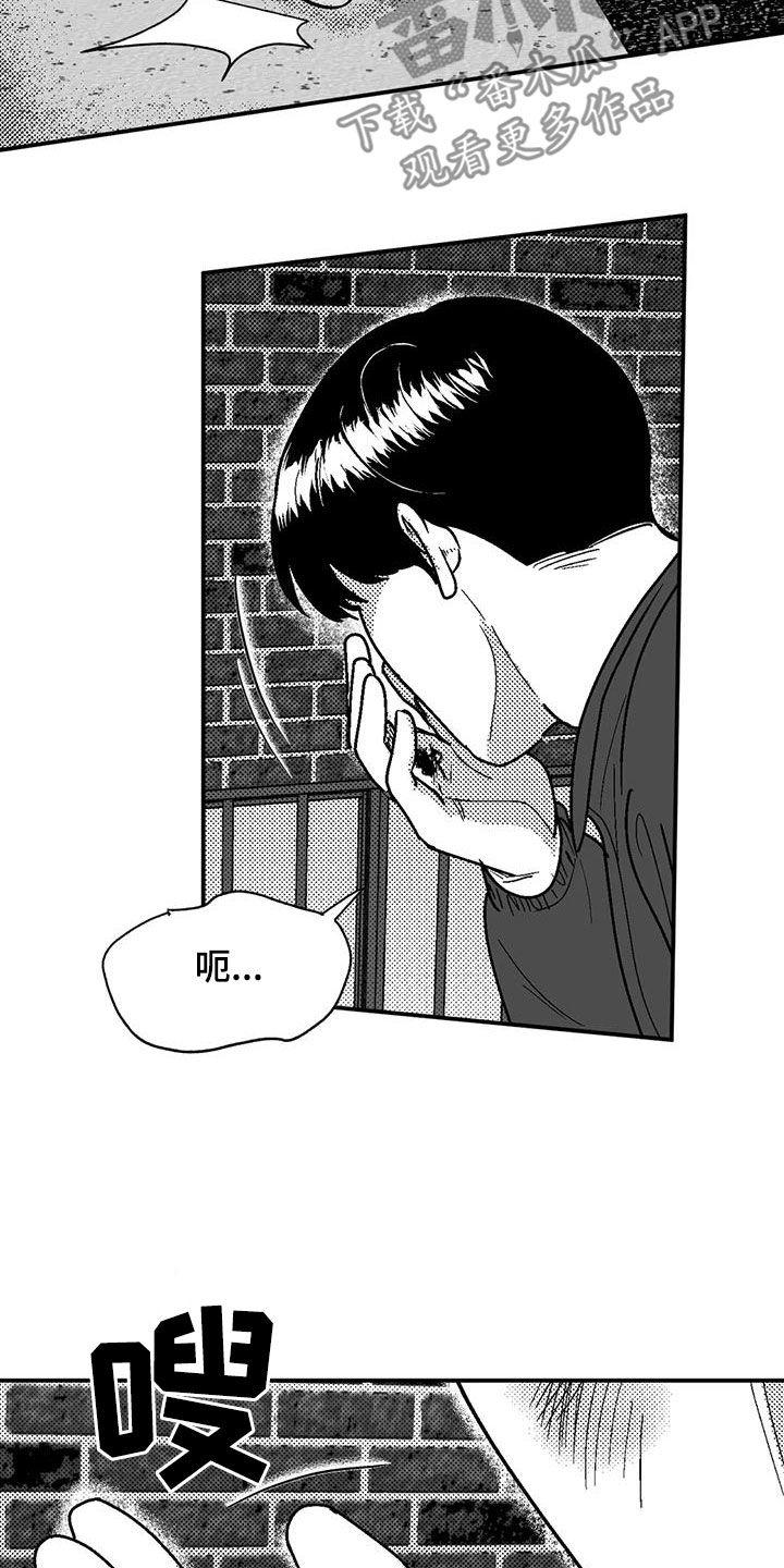 第97章：找茬-绯色长夜-Fenli（第15张）