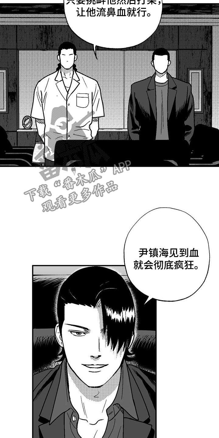 第97章：找茬-绯色长夜-Fenli（第1张）