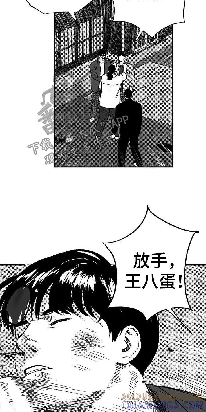 第97章：找茬-绯色长夜-Fenli（第12张）