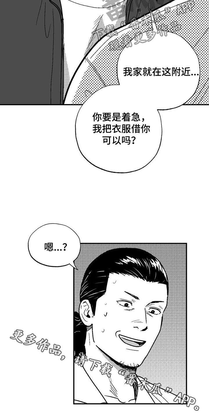 第97章：找茬-绯色长夜-Fenli（第19张）