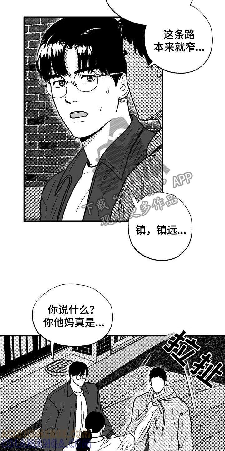 第97章：找茬-绯色长夜-Fenli（第10张）