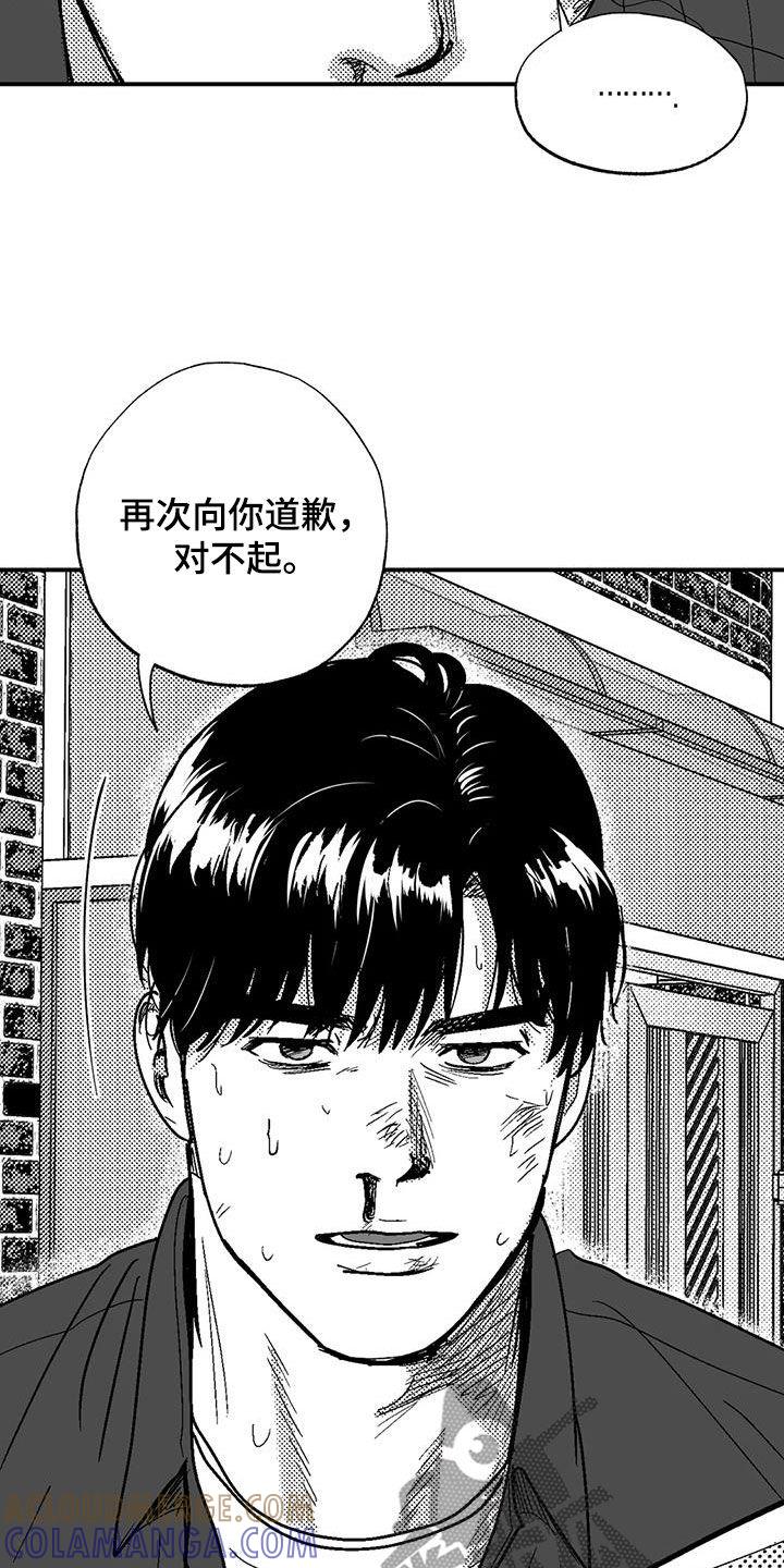 第97章：找茬-绯色长夜-Fenli（第18张）