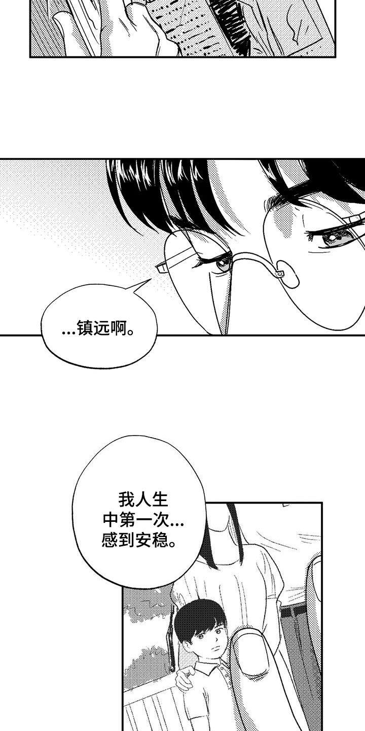第98章：感到安稳-绯色长夜-Fenli（第11张）
