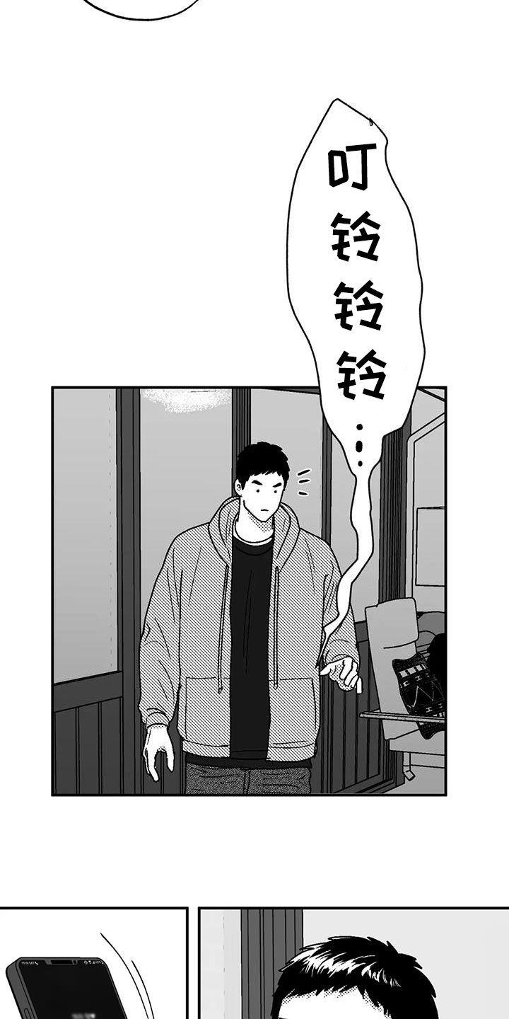 第99章：撒谎-绯色长夜-Fenli（第3张）