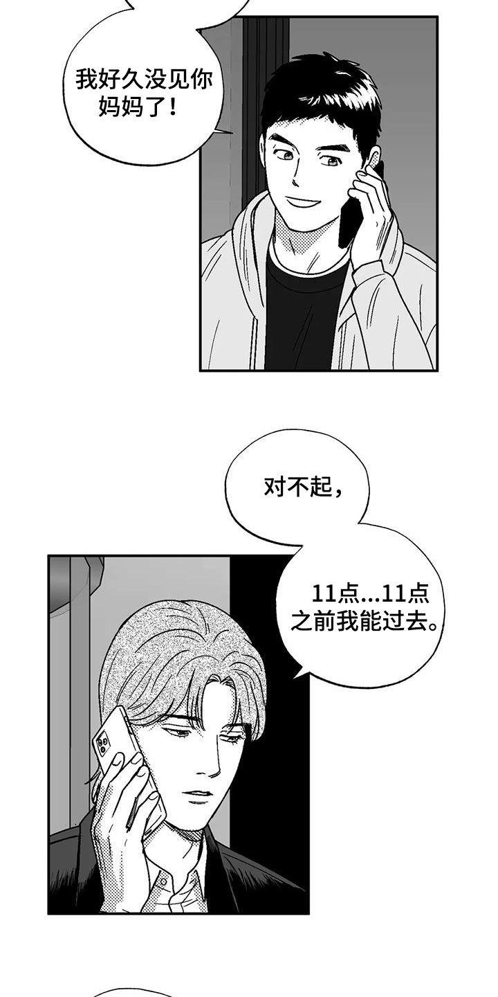 第99章：撒谎-绯色长夜-Fenli（第5张）