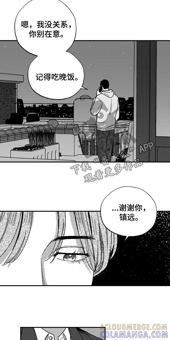 第99章：撒谎-绯色长夜-Fenli（第6张）