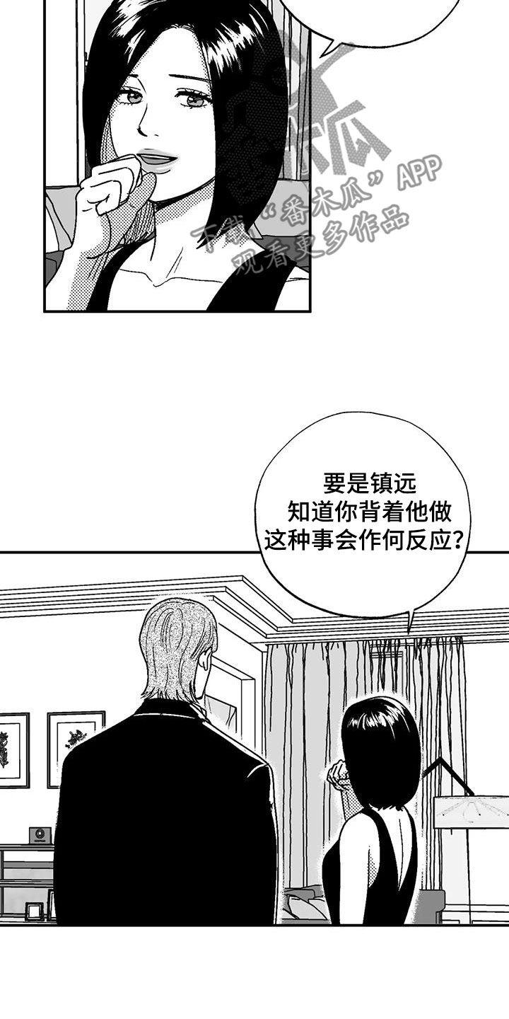 第99章：撒谎-绯色长夜-Fenli（第15张）