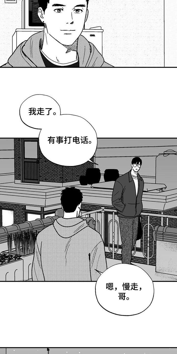 第99章：撒谎-绯色长夜-Fenli（第1张）
