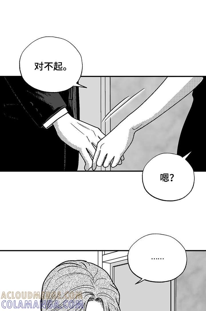 第99章：撒谎-绯色长夜-Fenli（第10张）