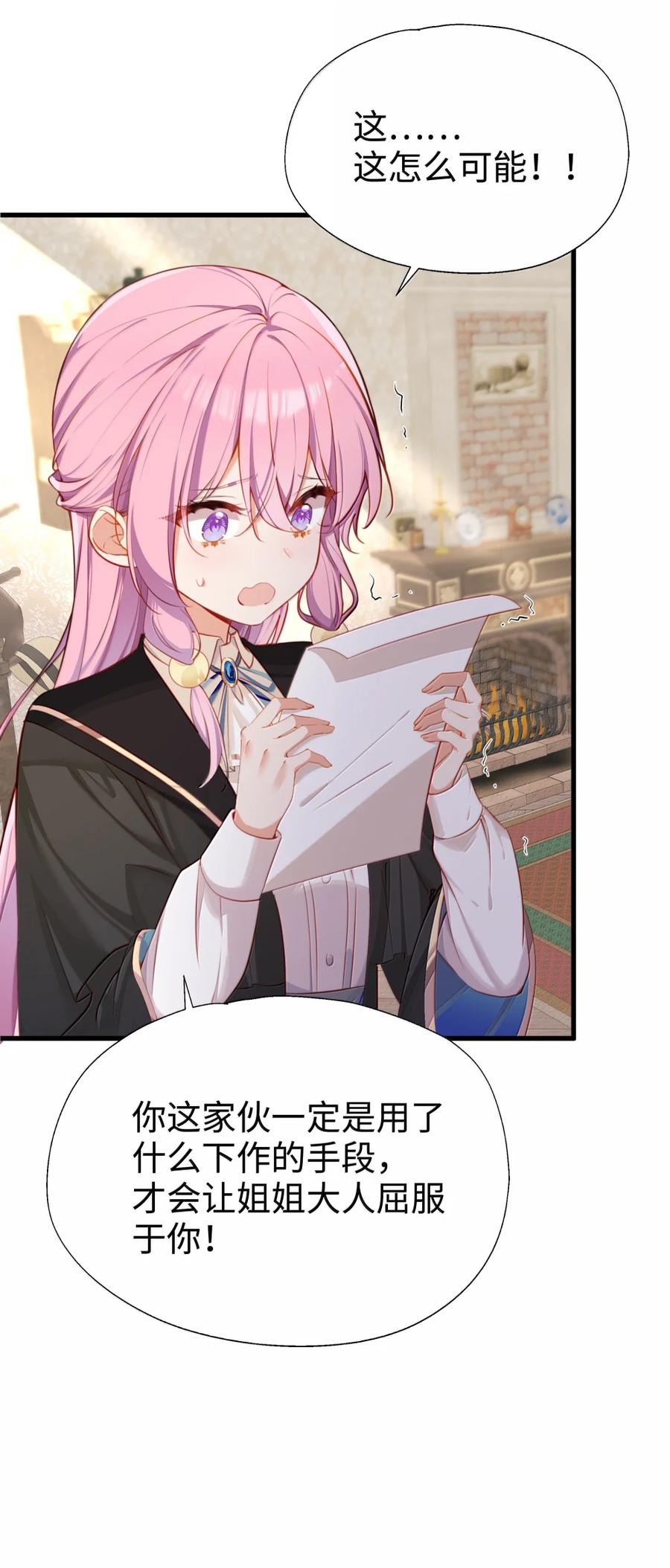 117所以这是主仆play？-请欺负我吧，恶役小姐！-原著: 刺猬猫阅读,赤色,魔仙社（第27张）