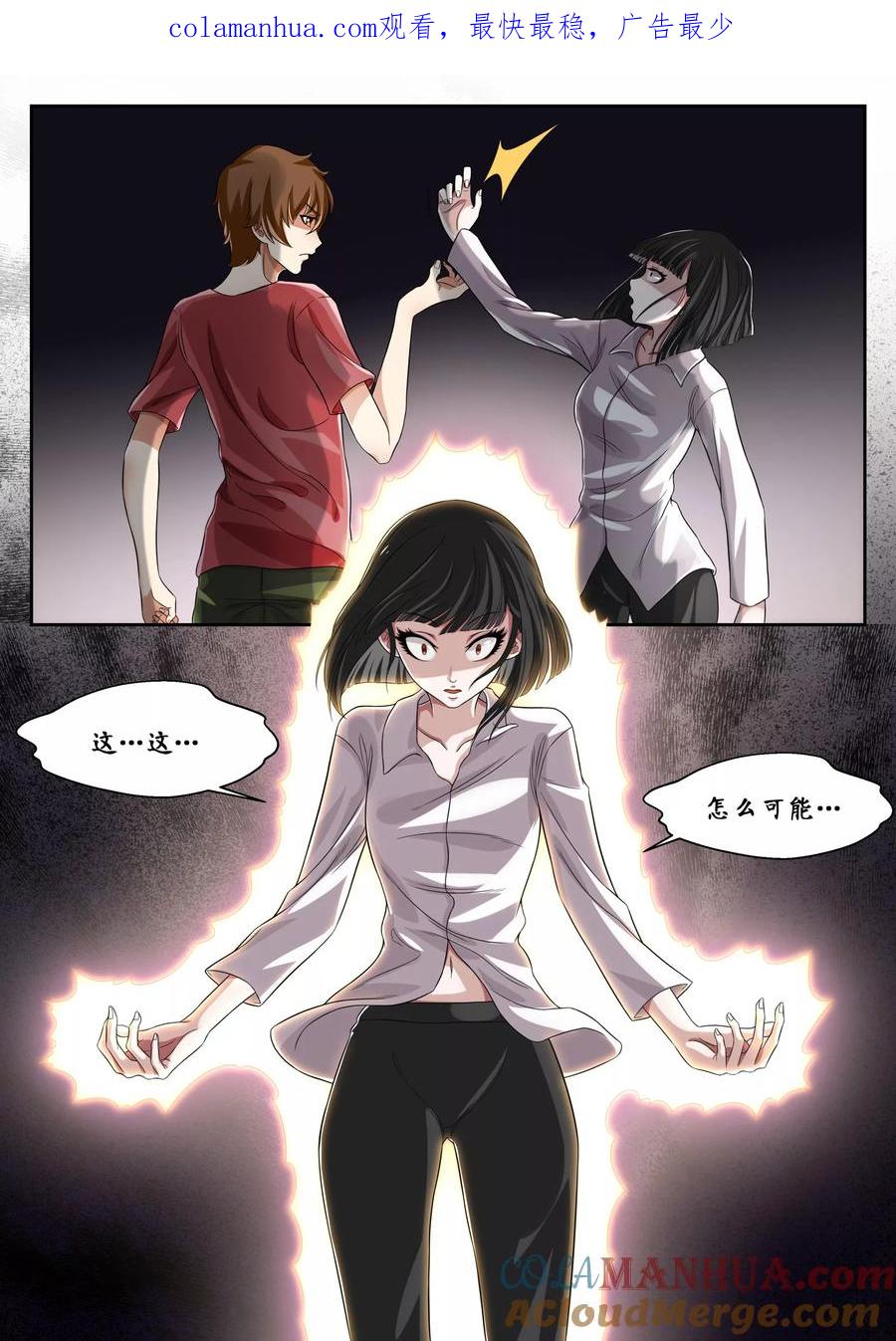第9话-禁忌的幻之书-二次元动漫 雨落笑笑生（第1张）