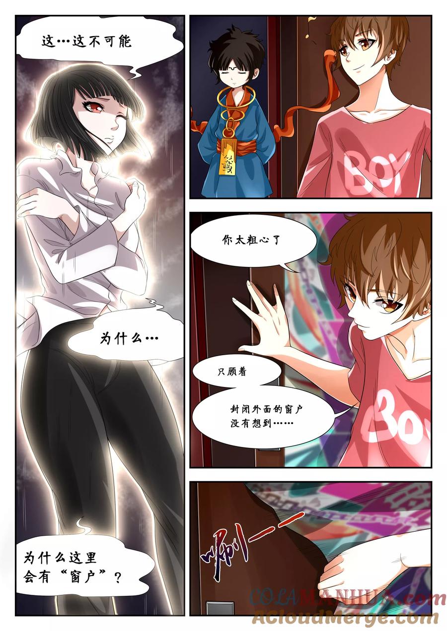 第9话-禁忌的幻之书-二次元动漫 雨落笑笑生（第3张）