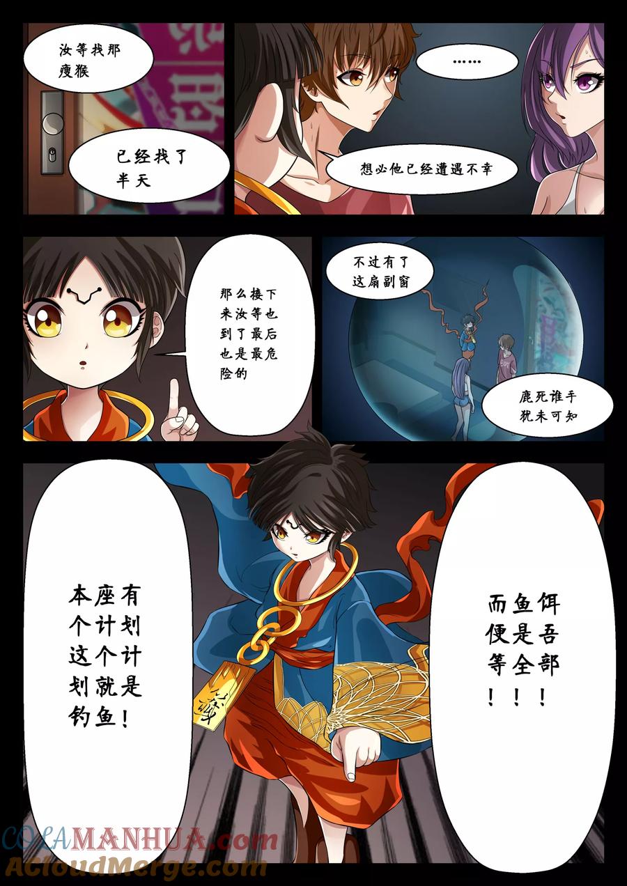 第9话-禁忌的幻之书-二次元动漫 雨落笑笑生（第8张）