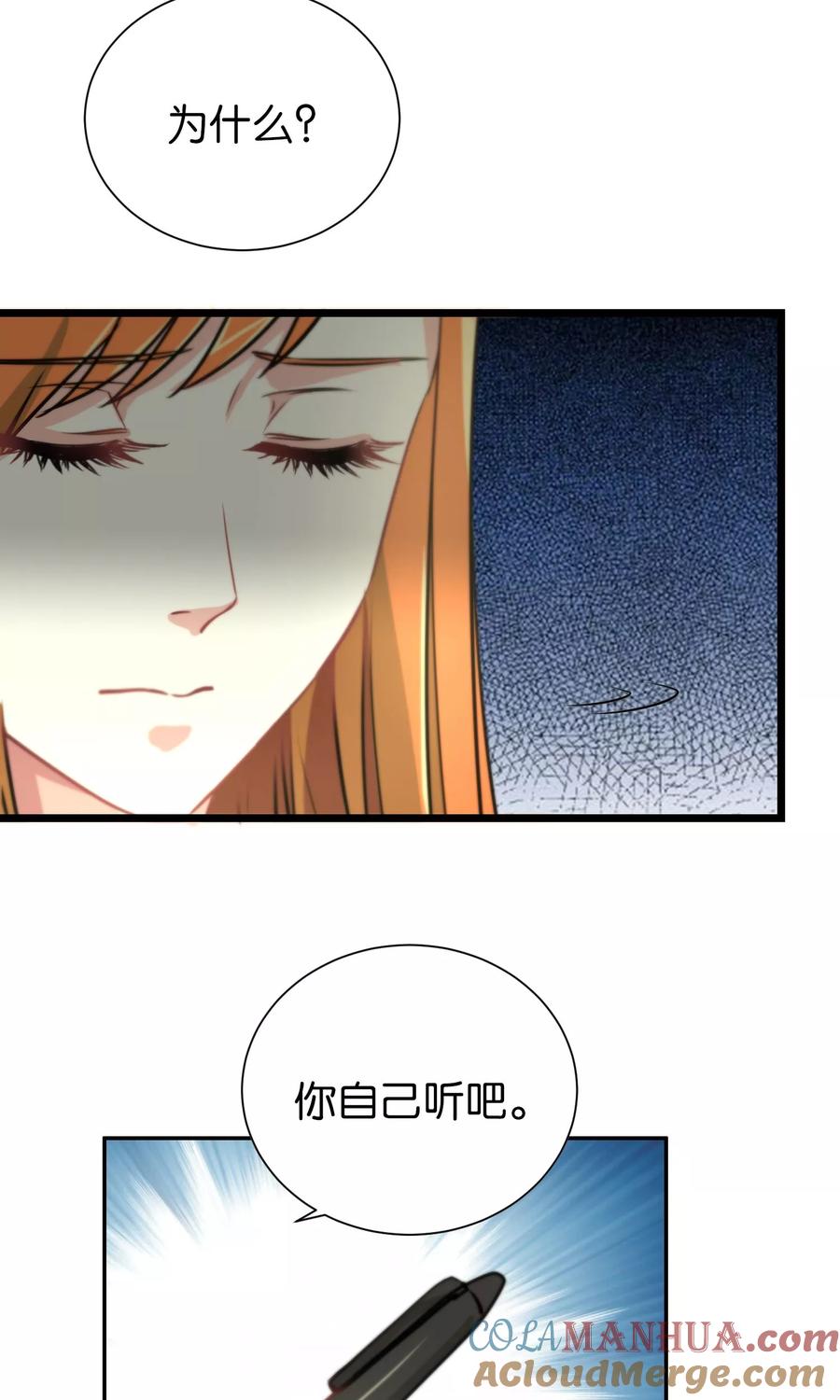 第98话-总裁的失忆前妻-洛洛 咸鱼缸（第7张）