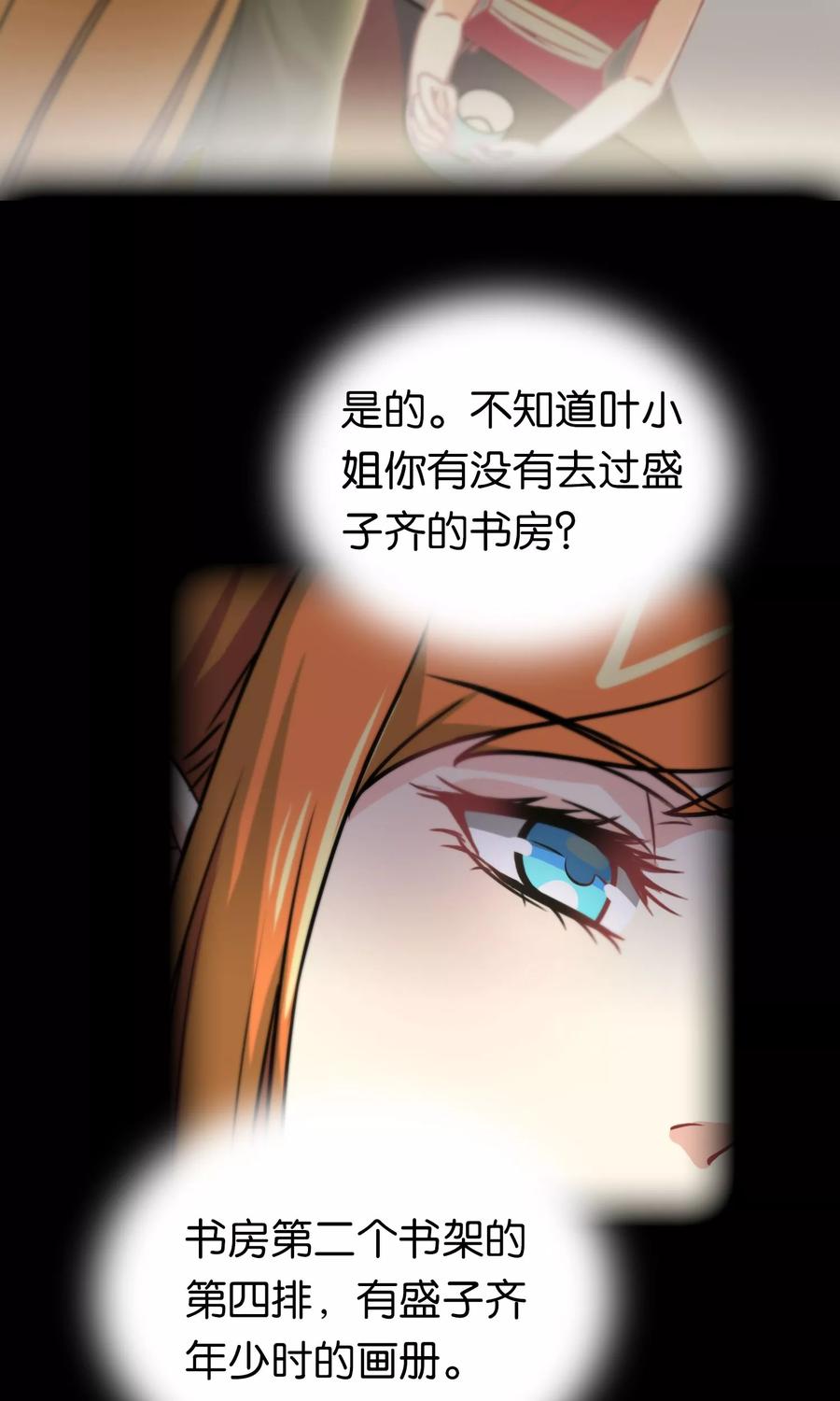 第98话-总裁的失忆前妻-洛洛 咸鱼缸（第10张）