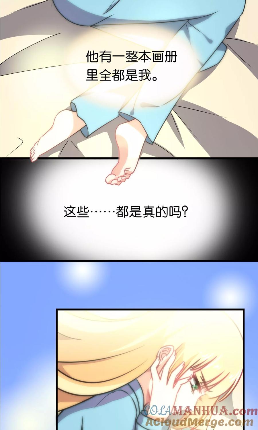 第99话-总裁的失忆前妻-洛洛 咸鱼缸（第3张）