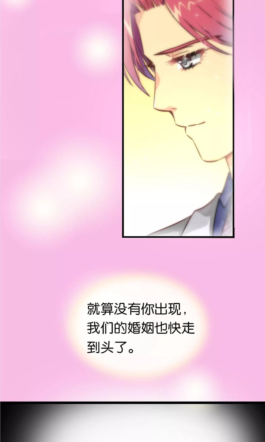 第99话-总裁的失忆前妻-洛洛 咸鱼缸（第6张）