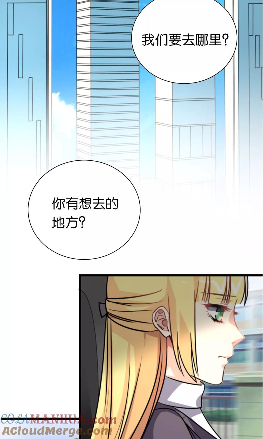 第100话-总裁的失忆前妻-洛洛 咸鱼缸（第5张）