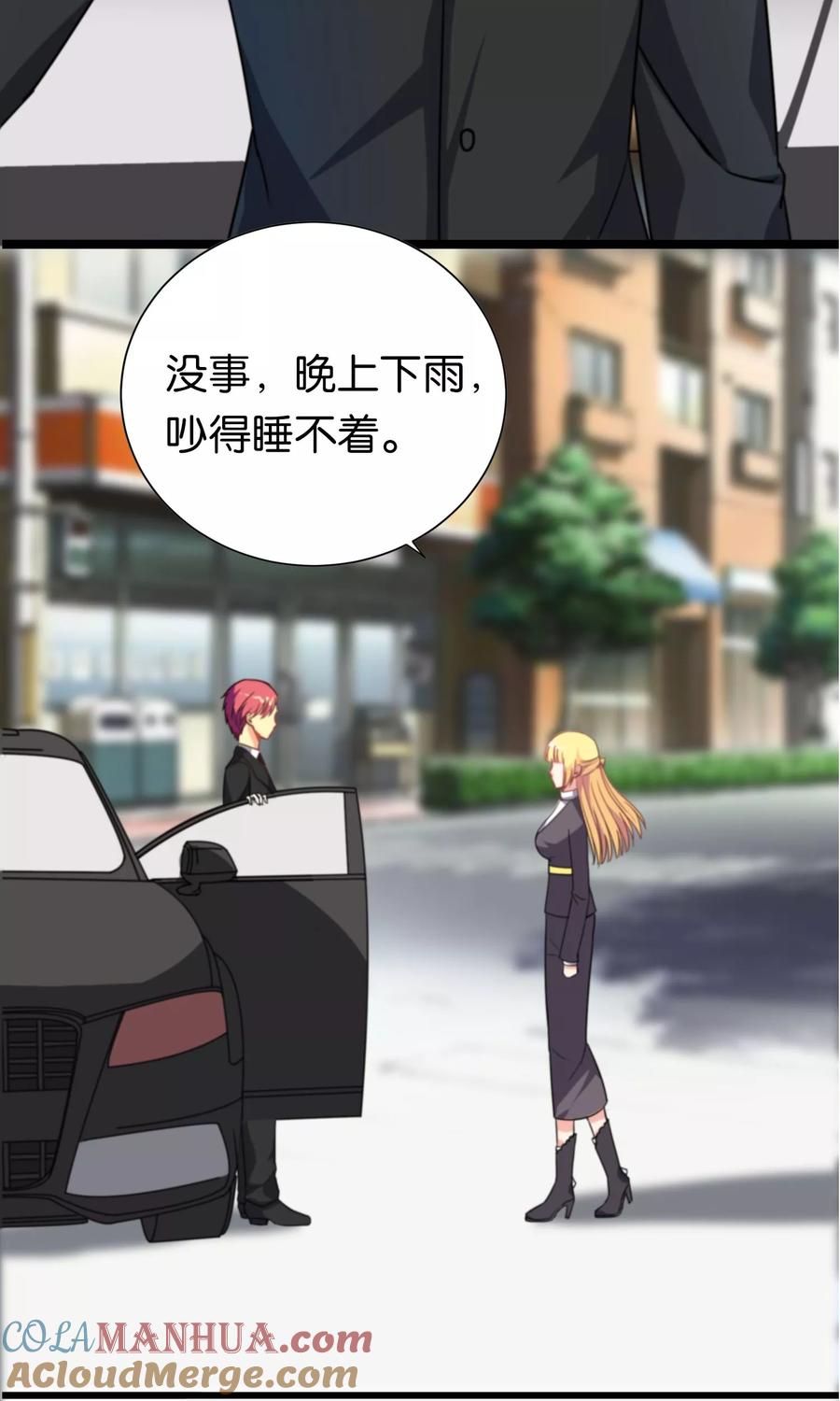 第100话-总裁的失忆前妻-洛洛 咸鱼缸（第3张）