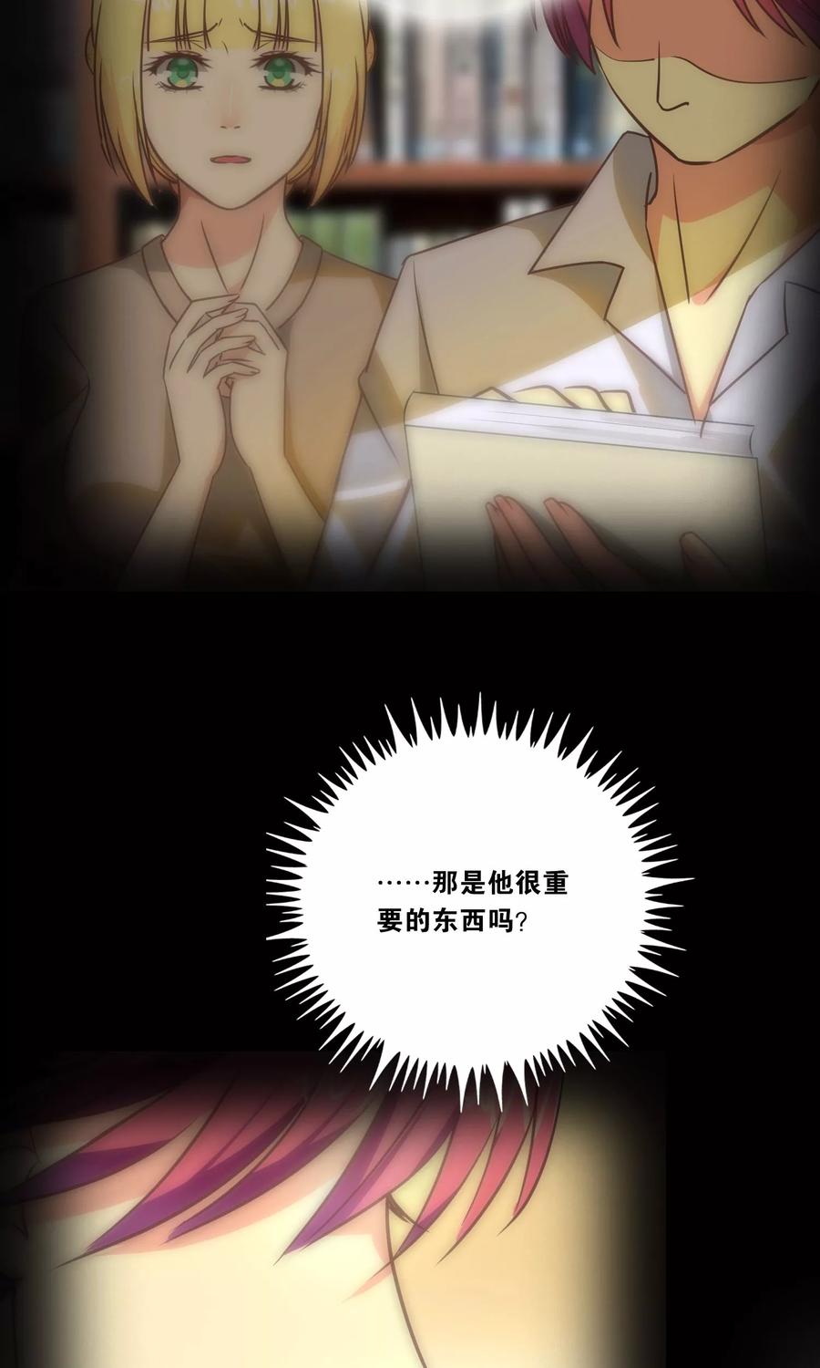 第101话-总裁的失忆前妻-洛洛 咸鱼缸（第10张）