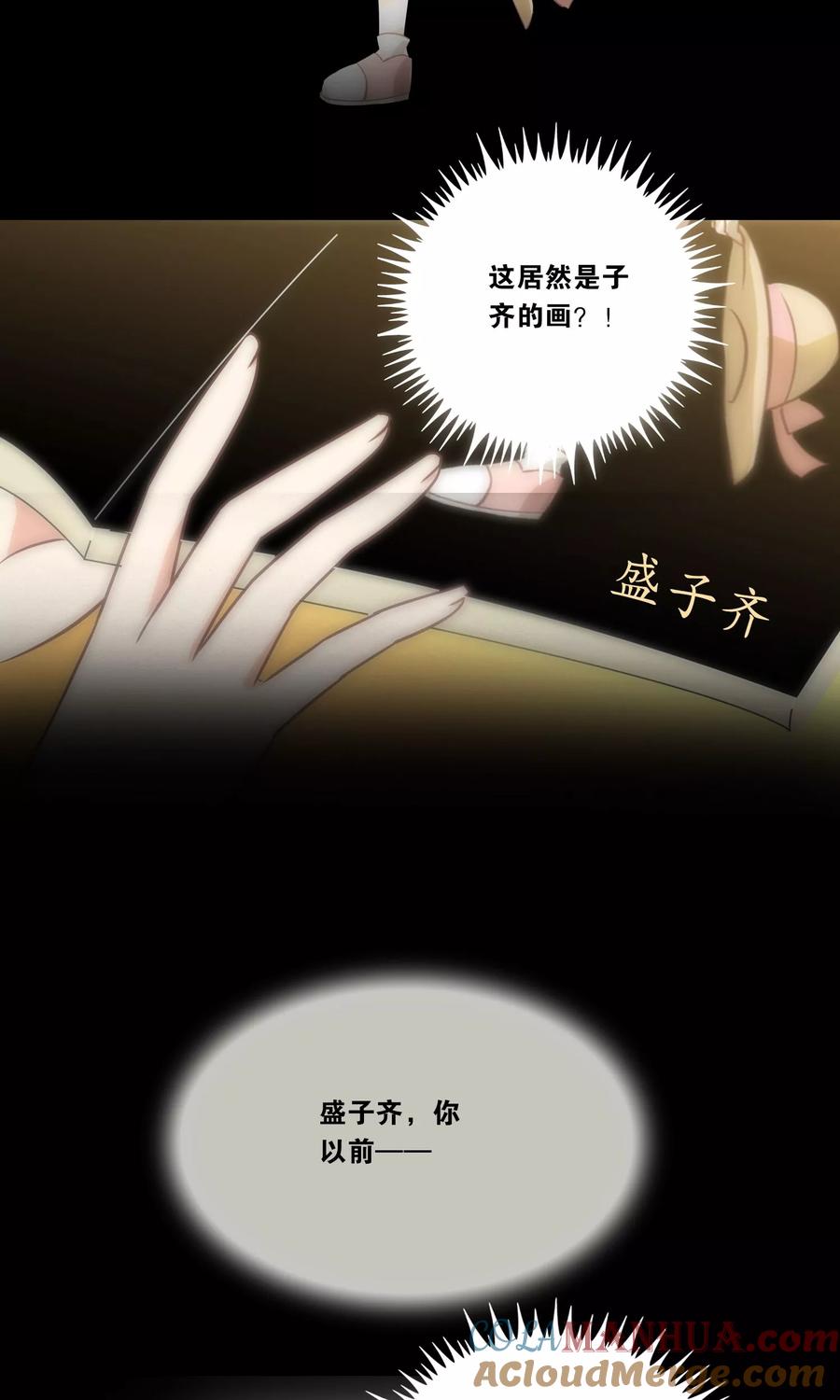 第101话-总裁的失忆前妻-洛洛 咸鱼缸（第7张）