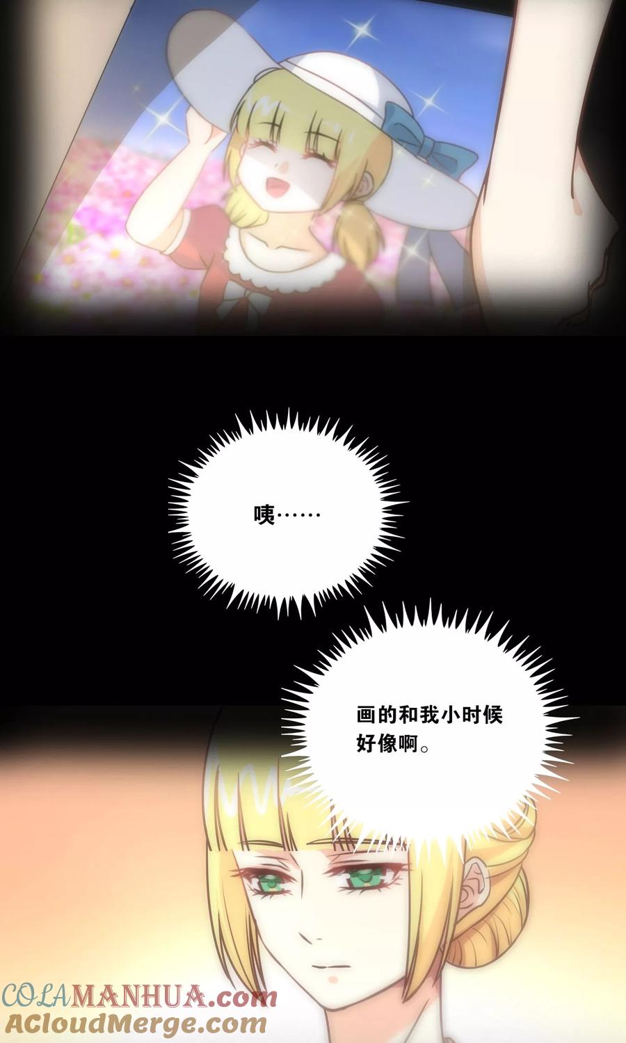 第101话-总裁的失忆前妻-洛洛 咸鱼缸（第5张）