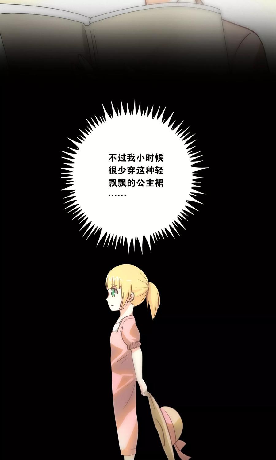 第101话-总裁的失忆前妻-洛洛 咸鱼缸（第6张）
