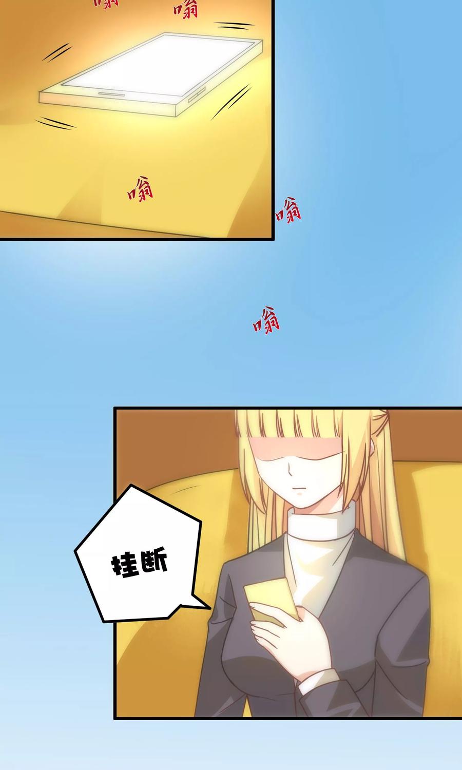 第102话-总裁的失忆前妻-洛洛 咸鱼缸（第1张）