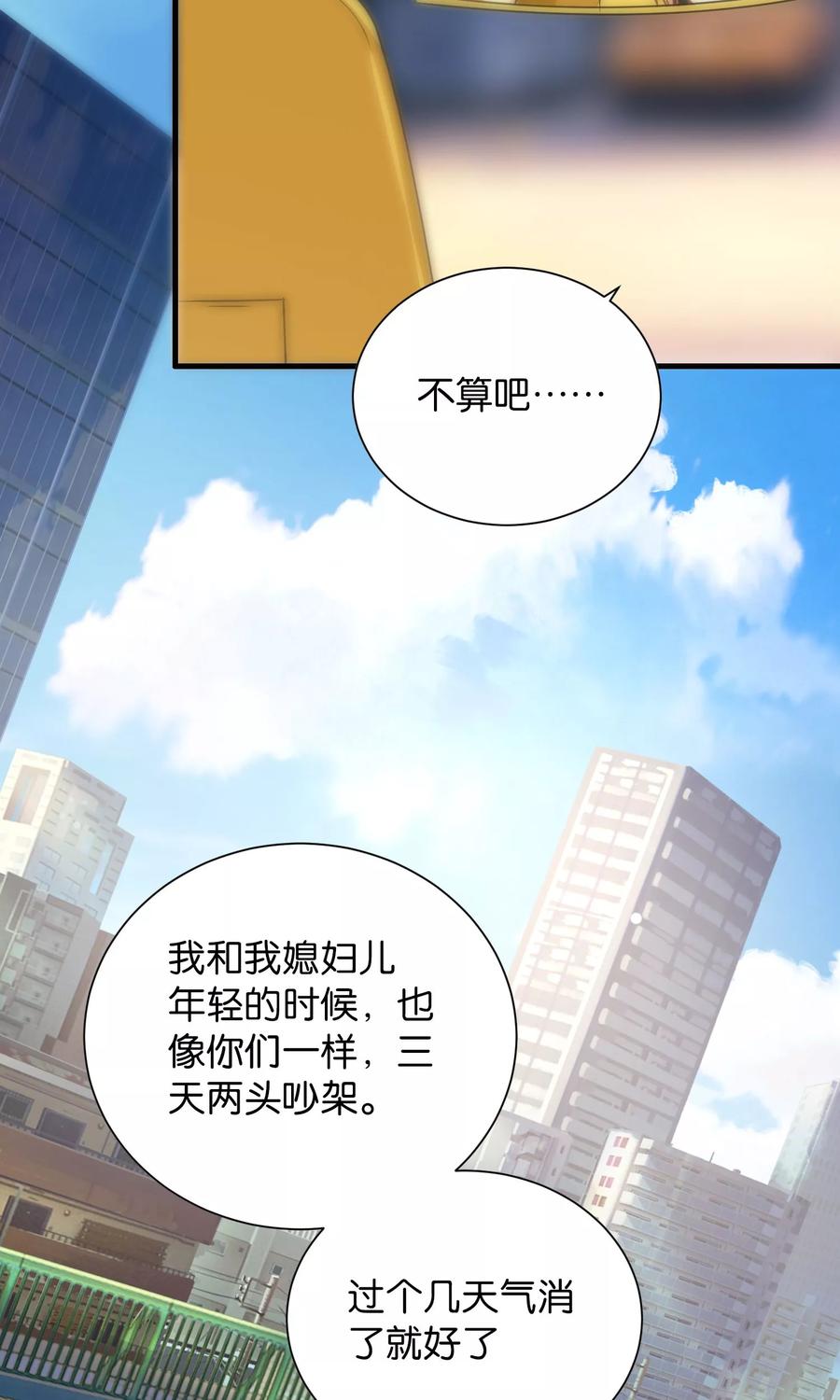 第102话-总裁的失忆前妻-洛洛 咸鱼缸（第5张）