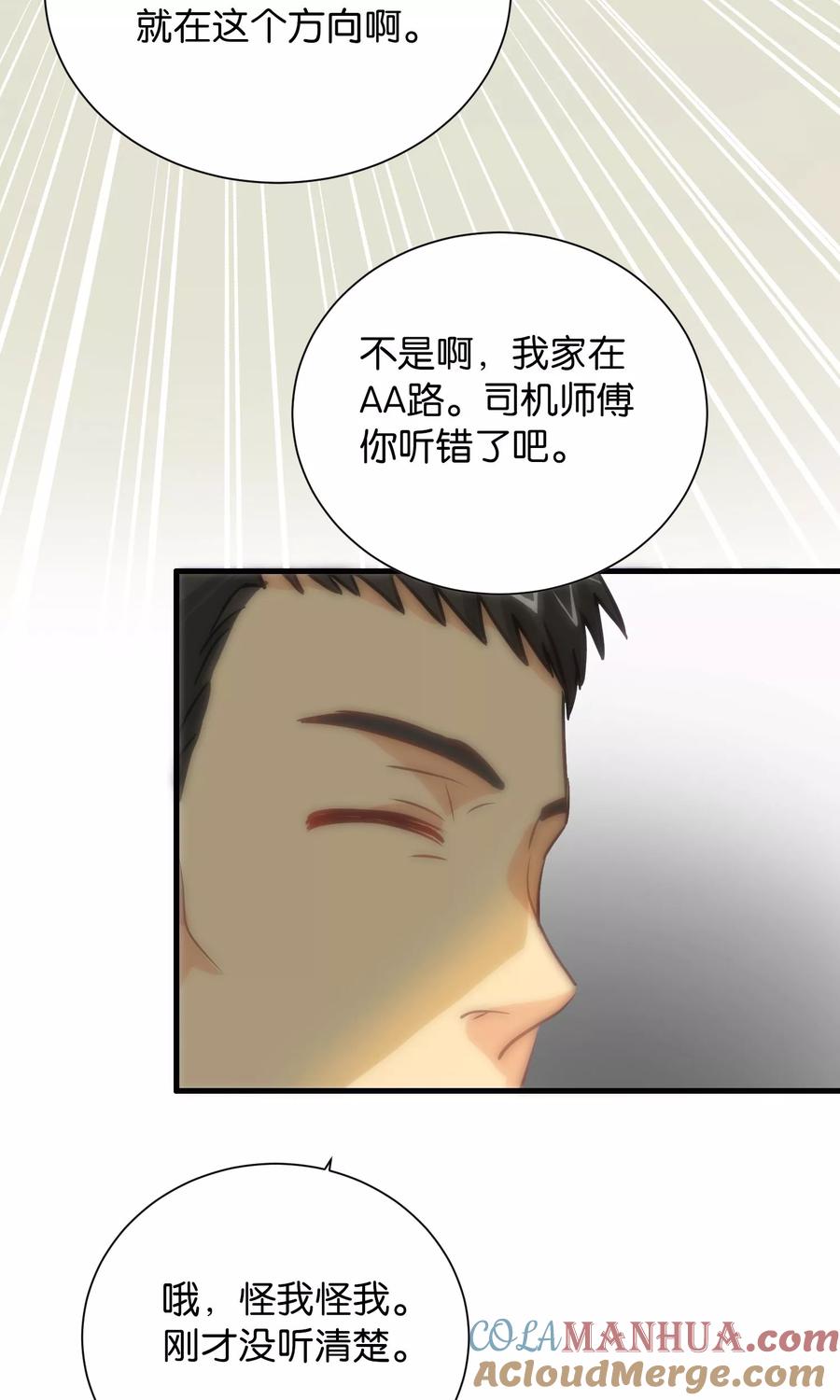 第102话-总裁的失忆前妻-洛洛 咸鱼缸（第10张）
