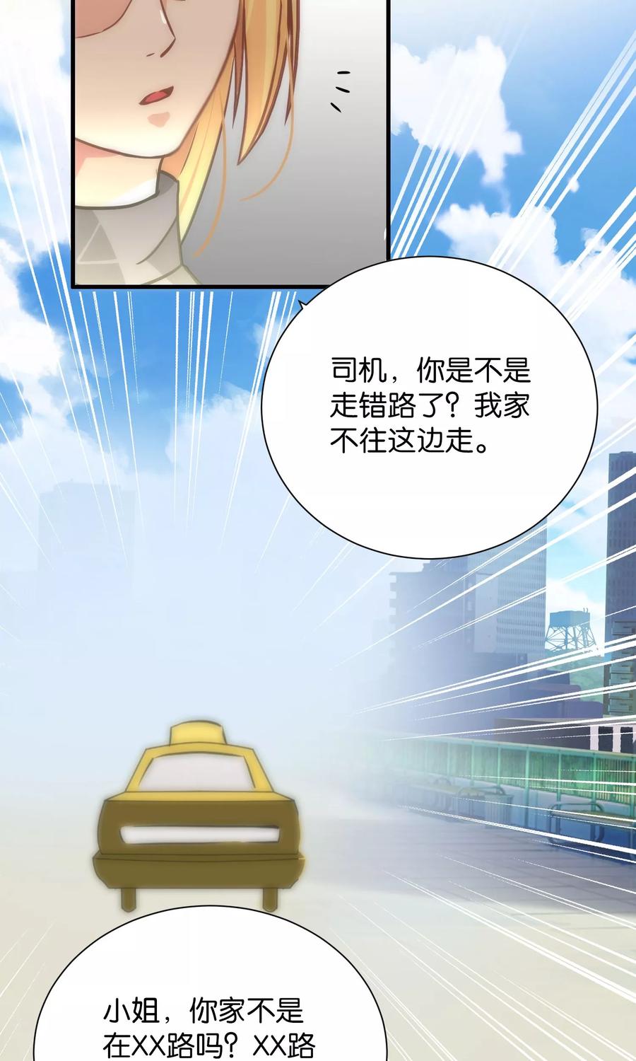 第102话-总裁的失忆前妻-洛洛 咸鱼缸（第9张）