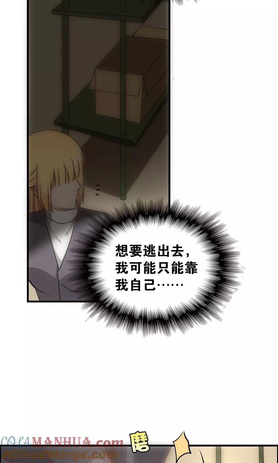第103话-总裁的失忆前妻-洛洛 咸鱼缸（第12张）