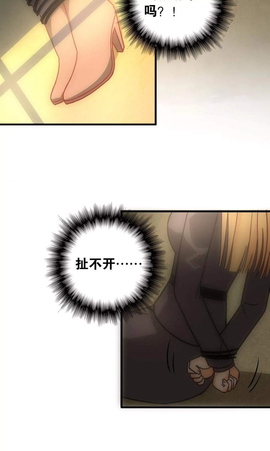 第103话-总裁的失忆前妻-洛洛 咸鱼缸（第3张）