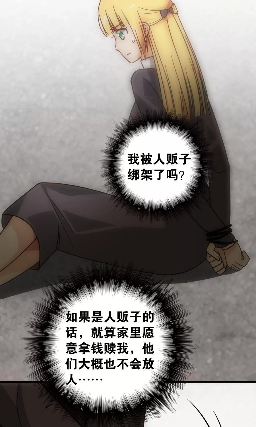 第103话-总裁的失忆前妻-洛洛 咸鱼缸（第9张）