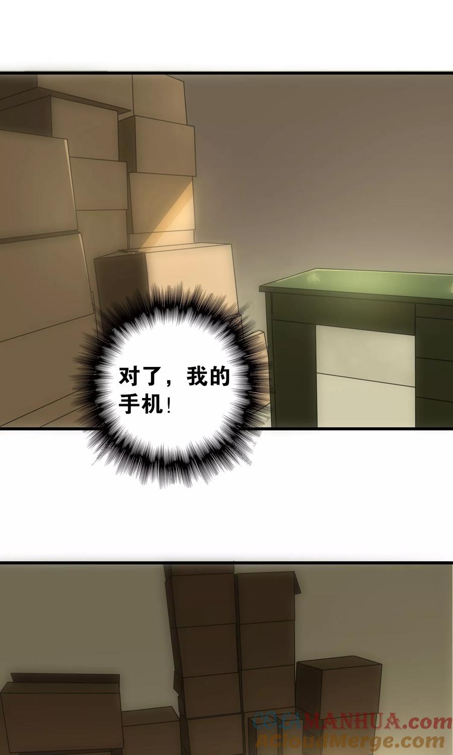 第103话-总裁的失忆前妻-洛洛 咸鱼缸（第4张）
