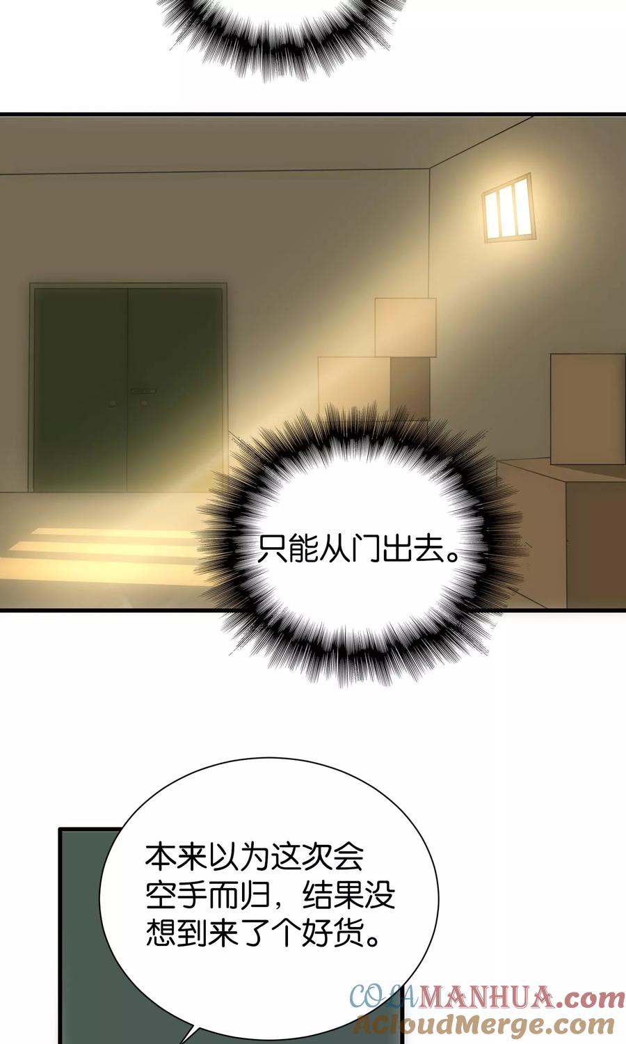 第103话-总裁的失忆前妻-洛洛 咸鱼缸（第6张）
