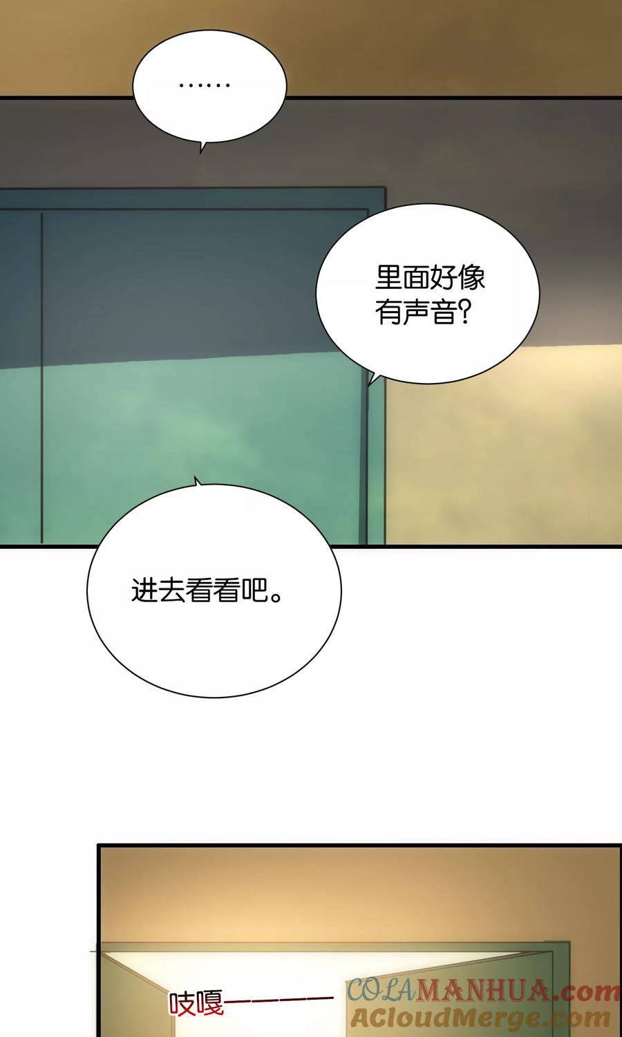 第104话-总裁的失忆前妻-洛洛 咸鱼缸（第4张）
