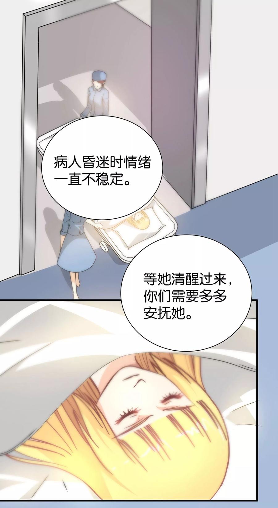 第105话-总裁的失忆前妻-洛洛 咸鱼缸（第11张）