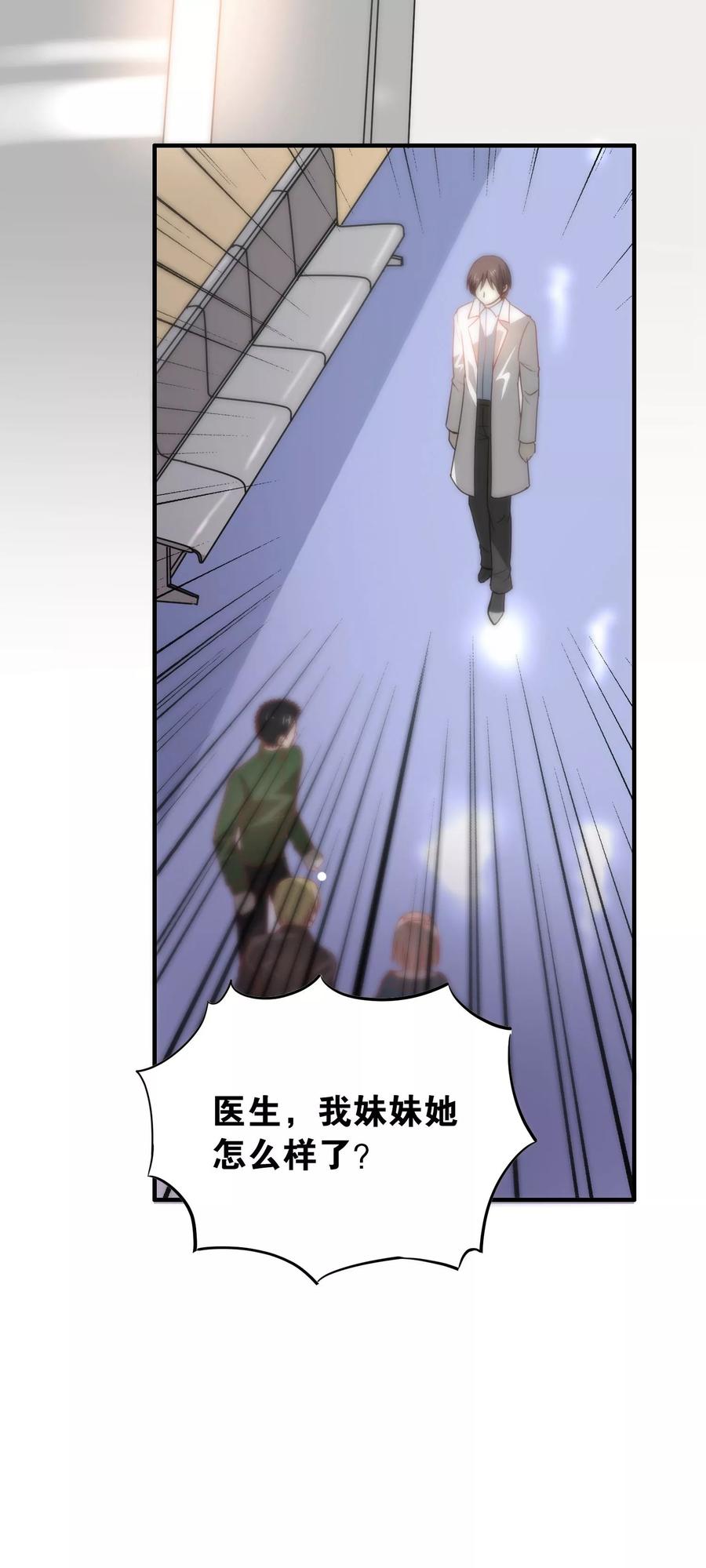第105话-总裁的失忆前妻-洛洛 咸鱼缸（第9张）