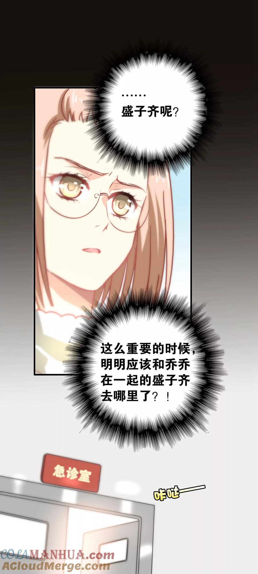 第105话-总裁的失忆前妻-洛洛 咸鱼缸（第8张）