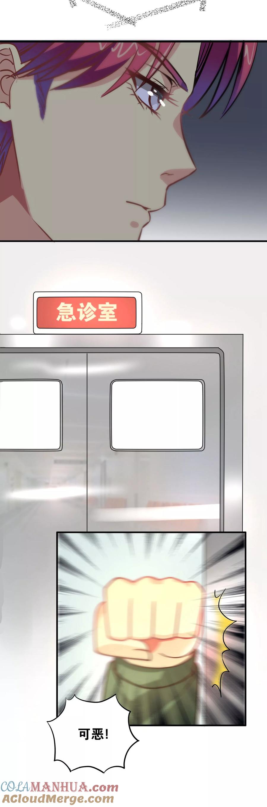 第105话-总裁的失忆前妻-洛洛 咸鱼缸（第2张）