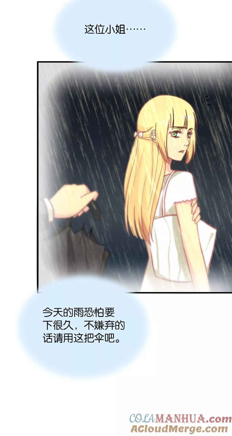 第106话-总裁的失忆前妻-洛洛 咸鱼缸（第8张）