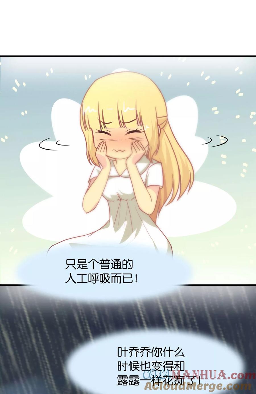 第106话-总裁的失忆前妻-洛洛 咸鱼缸（第4张）