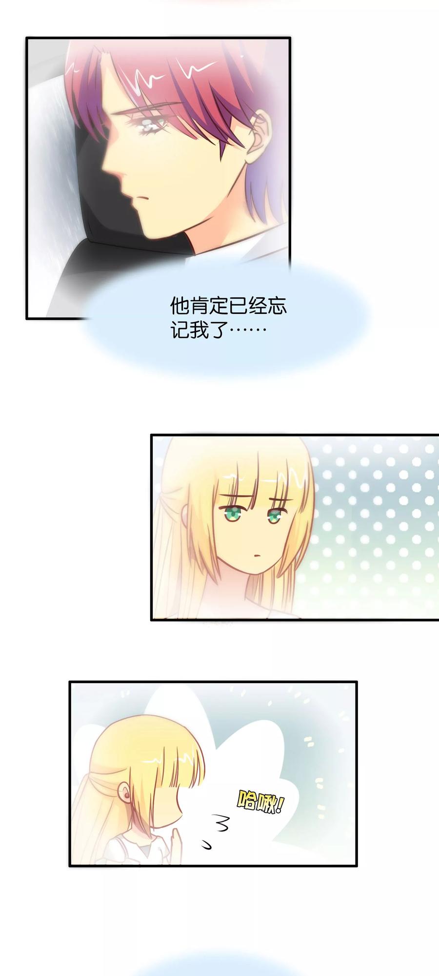 第106话-总裁的失忆前妻-洛洛 咸鱼缸（第7张）